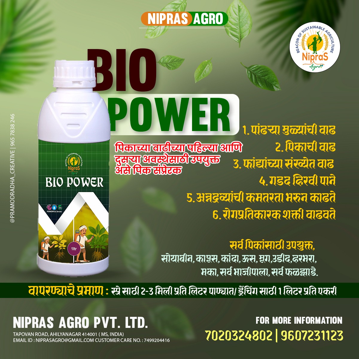 Nipras Agro Product Range